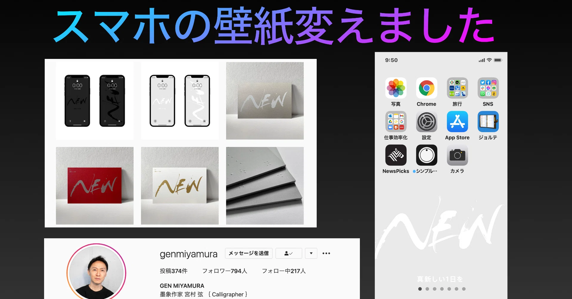 スマホの壁紙を変えました 吉川 牧人 Makito Kikkawa 高校教師 世界史 Ict 探究 グローバル Note