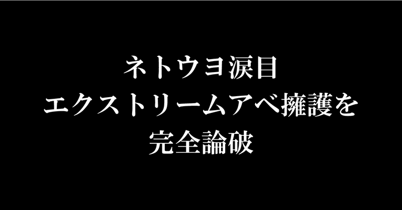 全部アベのせいだbot