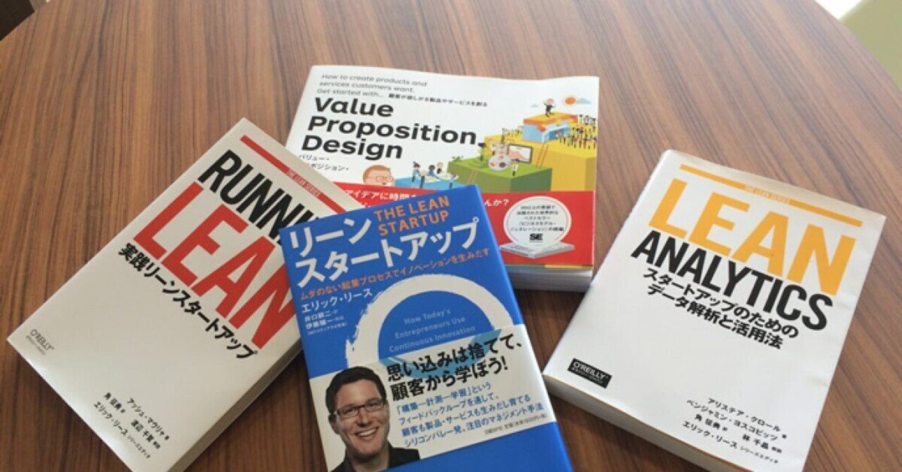 Lean Analytics ―スタートアップのためのデータ解析と活用法