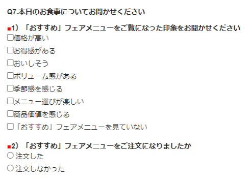 デニーズに入ったらお客様アンケートが最高だった話 菅原大介 リサーチャー Note