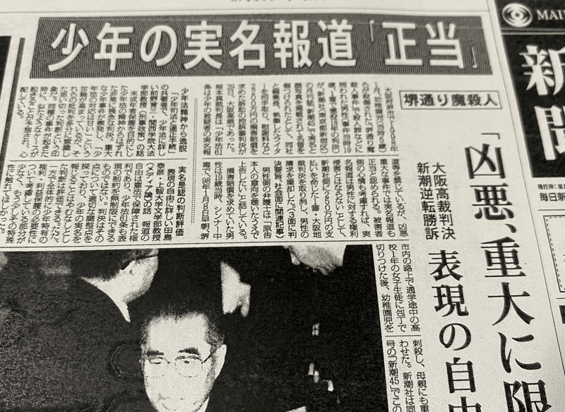 ジャーナリズムよ 私の記者年日誌16 00年２月 小川一 Note