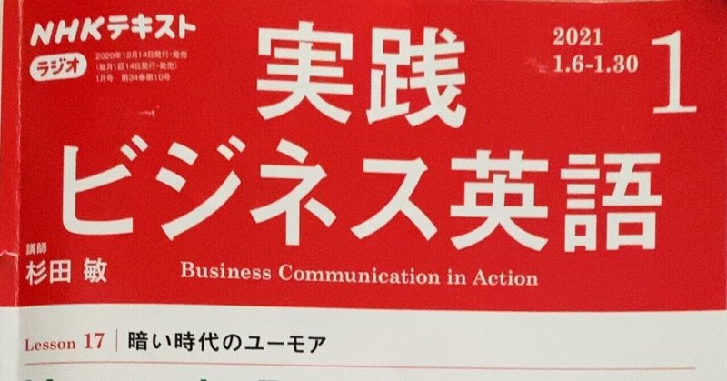 実践ビジネス英語21年1月号上の聞きどころ あのこね Anoconne Note 実践ビジネス英語21年1月号上の聞きどころ あのこね Anoconne Note