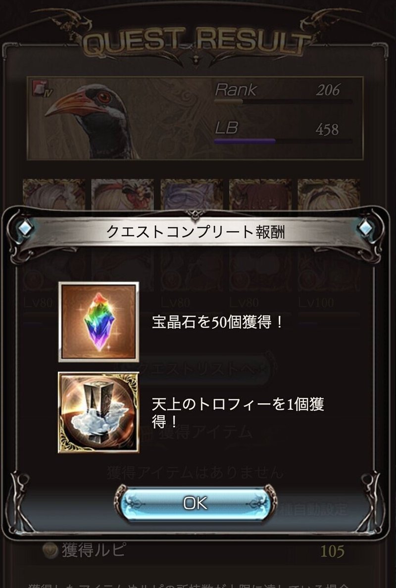 グラブル 天上征伐戦エキドナproud クリネモ採用クリア 風と共に朽ちる Note グラブル 天上征伐戦エキドナproud クリネモ採用クリア 風と共に朽ちる Note
