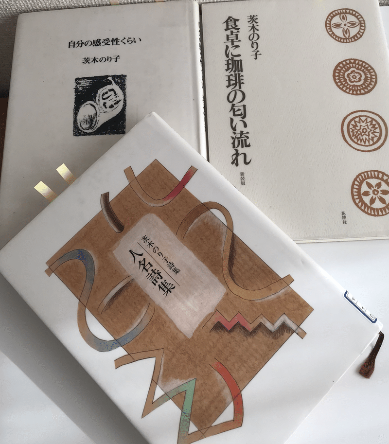 詩人の名言集 茨木のり子 沼尾奎介 Note 詩人の名言集 茨木のり子 沼尾奎介 Note
