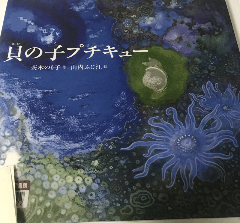 詩人の名言集 茨木のり子 沼尾奎介 Note 詩人の名言集 茨木のり子 沼尾奎介 Note