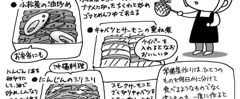 くらげ×寺島ヒロ　発達障害あるある対談 第46回　「発達障害に一番向かない職業って主婦業！？くらげの家計を救う『まわし』って何！？」ってお話