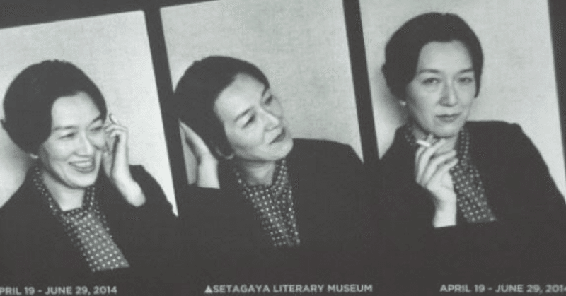 詩人の名言集 茨木のり子 沼尾奎介 Note