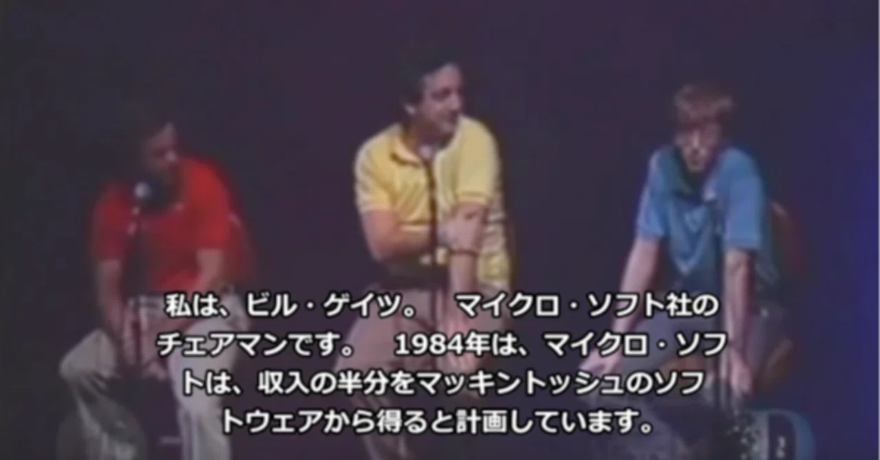 スティーブ・ジョブズとビル・ゲイツの貴重な対談映像！人生何が起こる