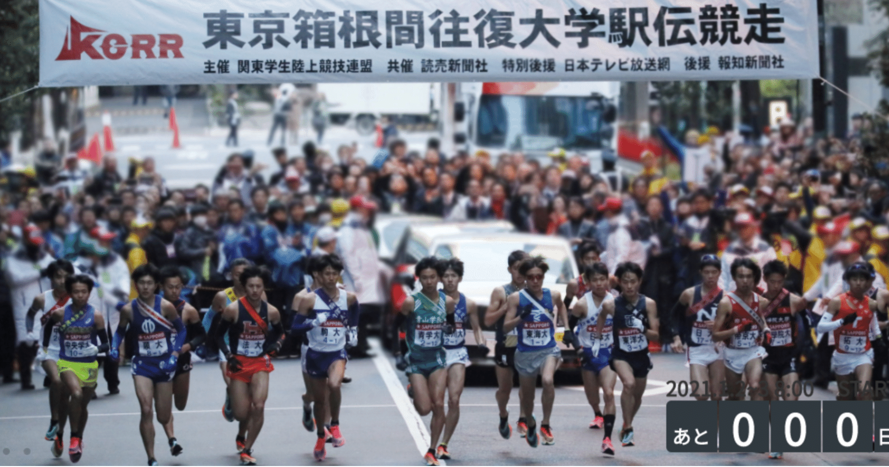 靴 箱根 駅伝 シューズで見る箱根駅伝 青学大の選手たちがアディダスからナイキに履きかえた驚き