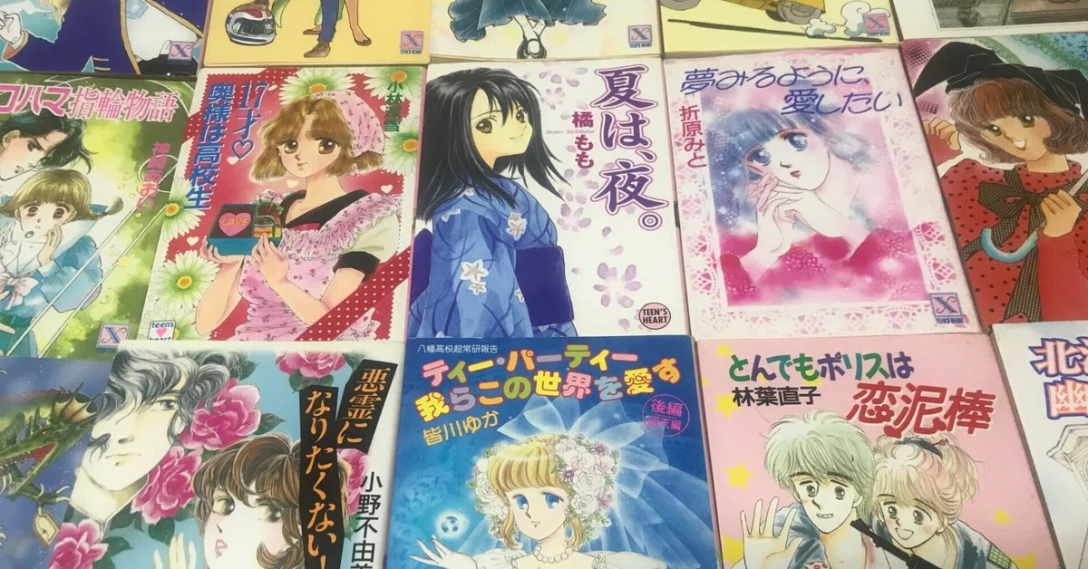 津原やすみ ティーンズハート 26冊セット - 文学・小説