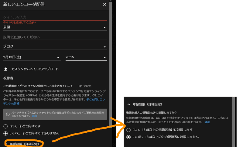 youtube配信予約