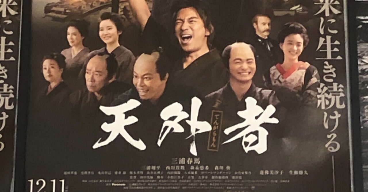 大騒動となった都知事選での三浦春馬さんポスター事件。いったい
