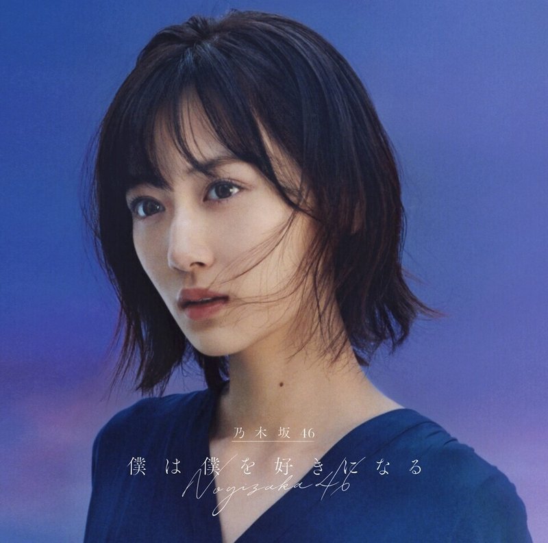 乃木坂46は21年が第二創業期みたいなものだ リスク覚悟の 選抜メンバー大刷新 をデータ分析 Miyamoto Maru Note 乃木坂46は21年が第二創業期みたいなものだ リスク覚悟の 選抜メンバー大刷新 をデータ分析 Miyamoto Maru Note