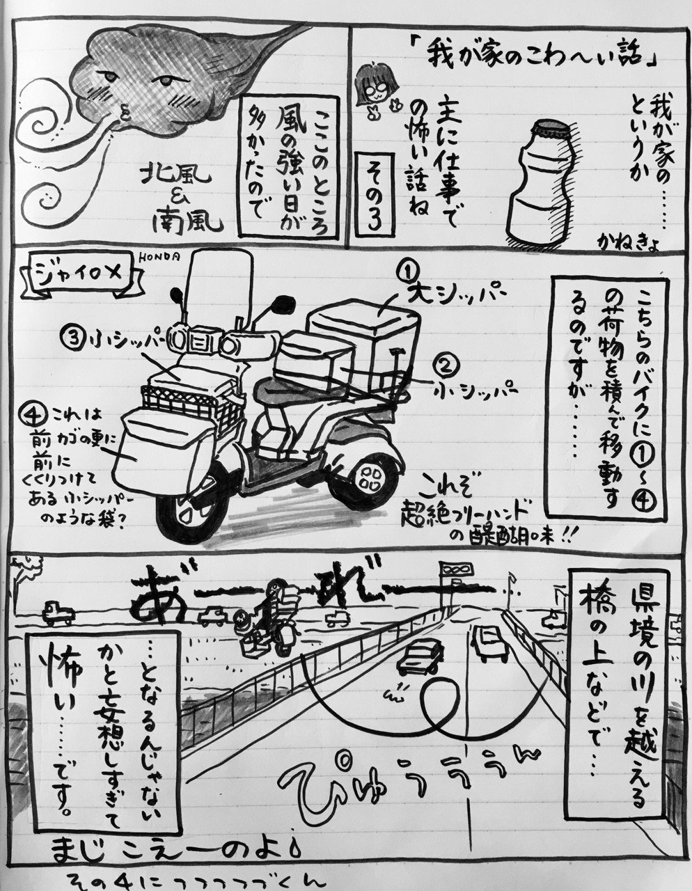 我が家 こわ い話 その3 かねきょ 漫画 イラスト Note 我が家 こわ い話 その3 かねきょ 漫画 イラスト Note