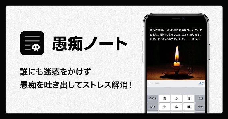 デザイナーが個人開発で 愚痴ノート というアプリをつくった話 Kimuchoco Designer Note
