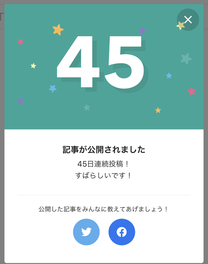 諦めんなよ の新着タグ記事一覧 Note つくる つながる とどける