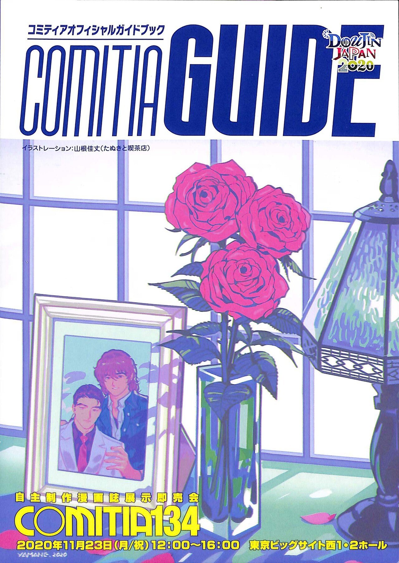 コミティア134レポート コロナ禍の同人誌即売会 11 23 ケラ Note コミティア134レポート コロナ禍の同人誌即売会 11 23 ケラ Note