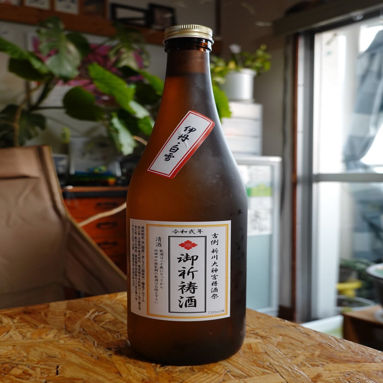 伊丹 白雪 新川大神宮樽酒祭 御祈祷酒 ぼりさん Note