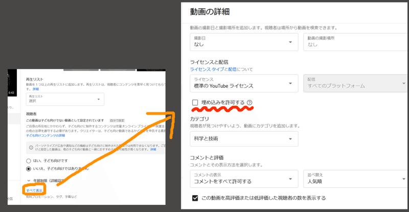 youtube配信-詳細設定