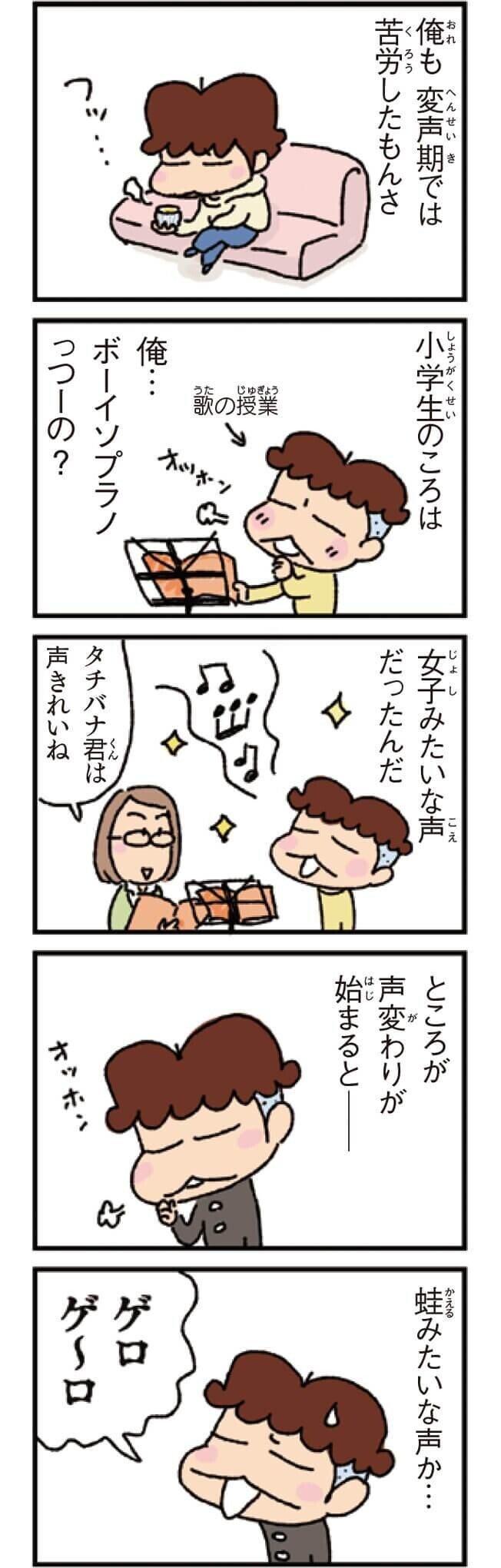 あたしンち 26 ユズの声変わり けら えいこ Note あたしンち 26 ユズの声変わり けら えいこ Note