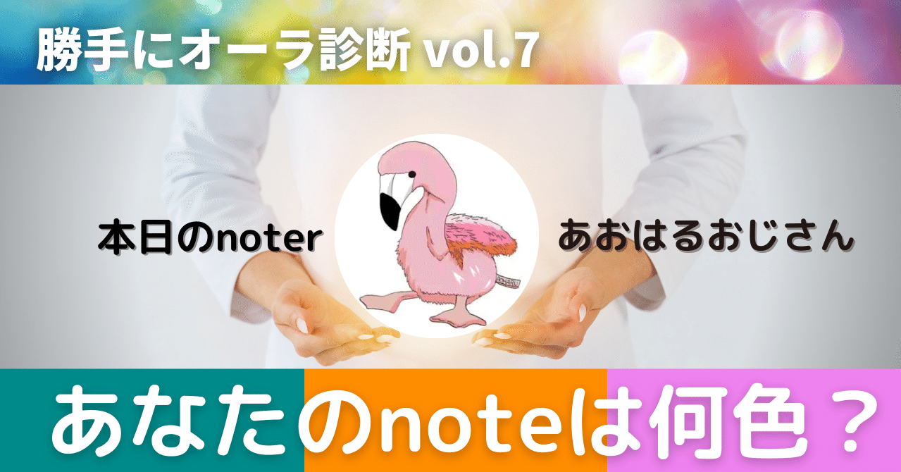 診断 オーラ