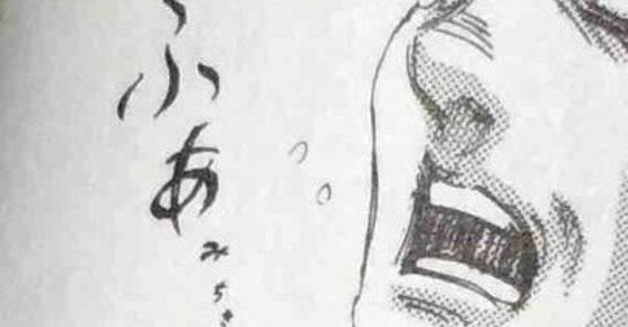アニメでは表現されていないマンガ 進撃の巨人 に隠された効果音に意味を見いだせなかった ゆうま 文章とアニメ大好き Note