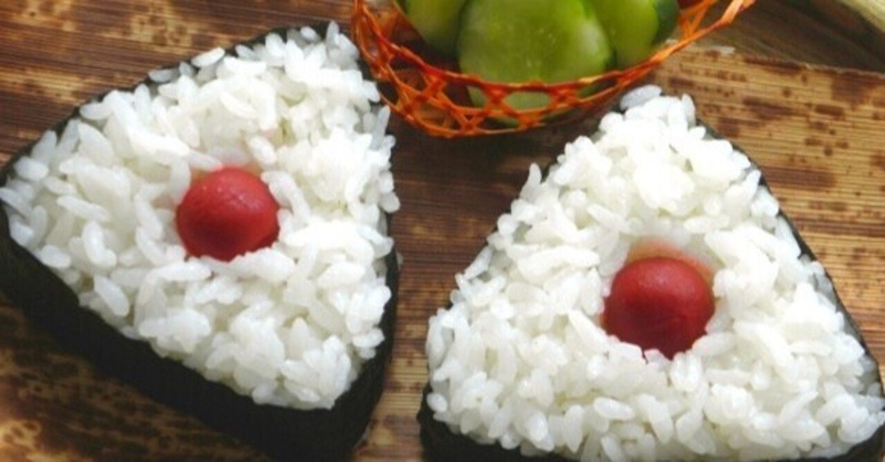 梅おにぎりの糖質とカロリーが1秒でわかる ダイエット向き 糖質制限ダイエットshiru2 Note