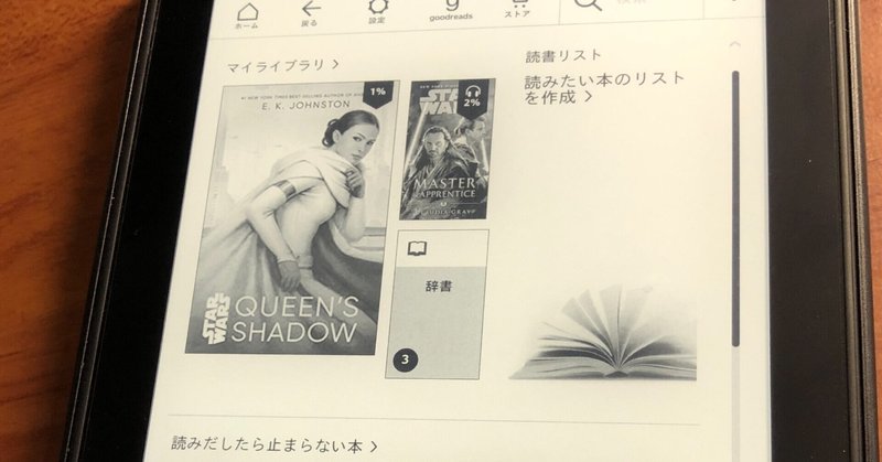 Kindle/Audibleの国ごとの切り替え