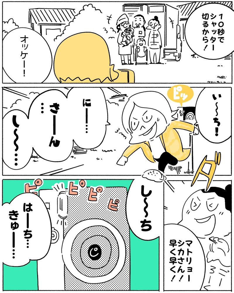 旅漫画 旅のお供にチェキを持っていくとよいという話 旅する漫画家shimi43 Note