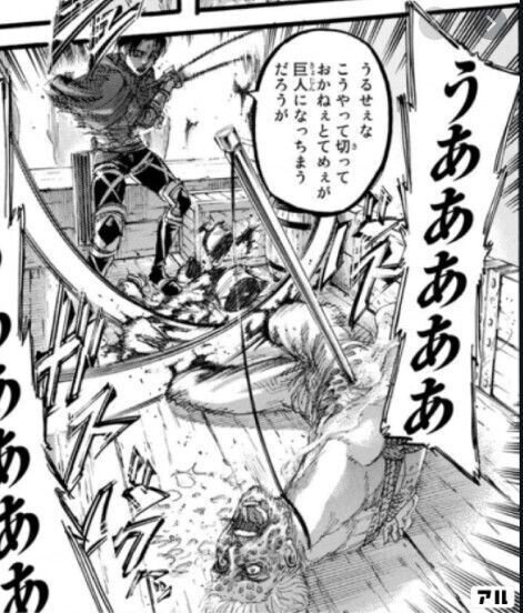 アニメでは表現されていないマンガ 進撃の巨人 に隠された効果音に意味を見いだせなかった ゆーま Yu Ma Note