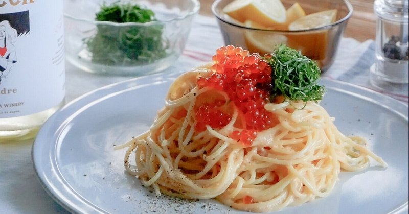 コクがあるのに重くない、明太子パスタ