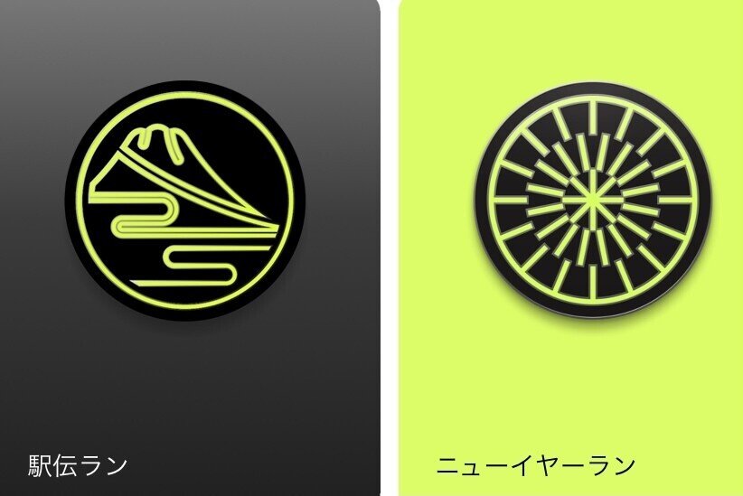 今日もランニングしてきました Nikeランアプリを使っている方 ご存知の方もいるかと思いますが 本日ランニングをすると 駅伝ラン の トロフィー もらえます この流れだと 明日も何かあるか ヒナタ 象使いのnote先生 Note
