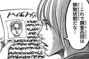 アニメでは表現されていないマンガ 進撃の巨人 に隠された効果音に意味を見いだせなかった ゆーま Yu Ma Note