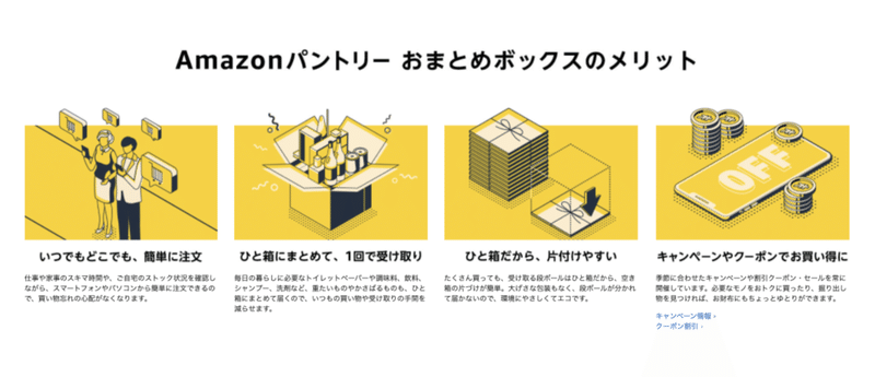 Amazon パントリー おすすめマスクと日用品を安く買う方法 Hirocy バタフライボード共同創業者 Note Amazon パントリー おすすめマスクと日用品を安く買う方法 Hirocy バタフライボード共同創業者 Note