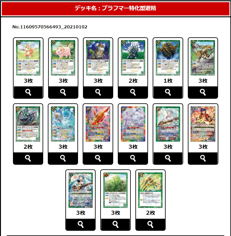 2020年のバトルスピリッツ（前半）｜komainu/TierOne