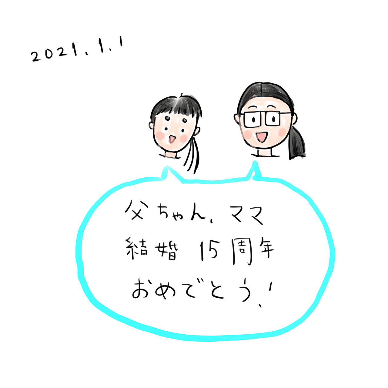 1結婚記念日に娘たちからの手紙 みりんぼし みえ Note 1結婚記念日に娘たちからの手紙 みりんぼし みえ Note