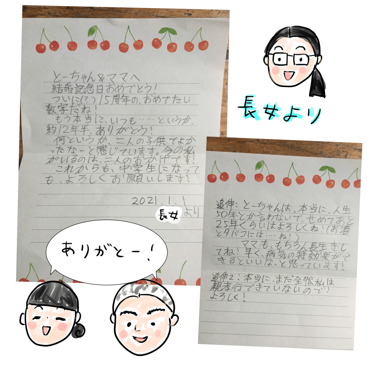1結婚記念日に娘たちからの手紙 みりんぼし みえ Note 1結婚記念日に娘たちからの手紙 みりんぼし みえ Note