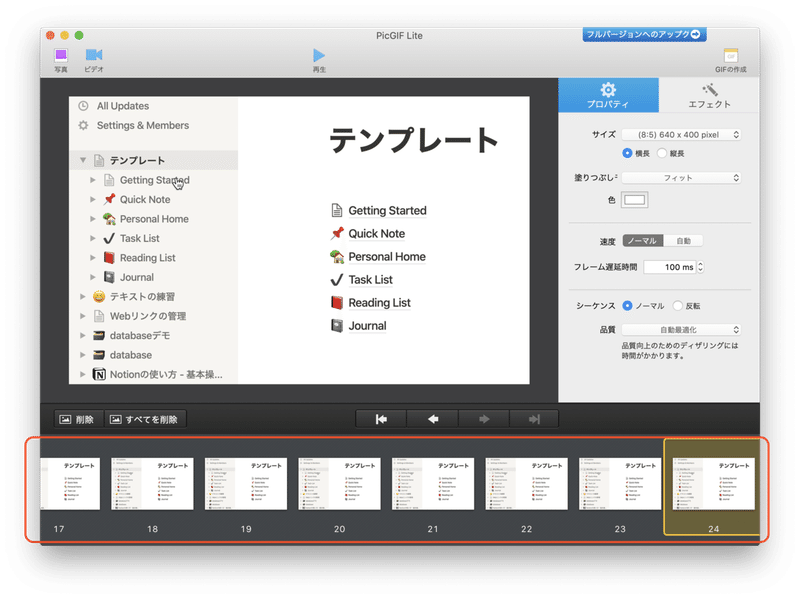 フリーソフトで動画から簡単にgifアニメに変換 その作り方を解説 レオナルド ひとりでできる働き方改革 Note フリーソフトで動画から簡単にgifアニメに変換 その作り方を解説 レオナルド ひとりでできる働き方改革 Note