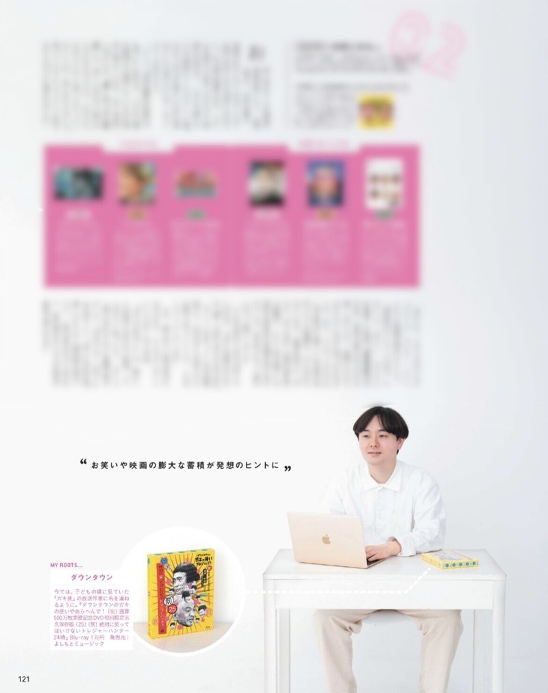 白武ときお年の仕事 白武ときお Note