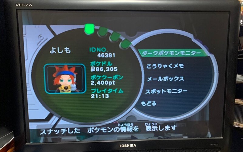 ポケモンリボンコンプの旅 Xdにて意地っ張りなズバットに会う 宗諸 Note