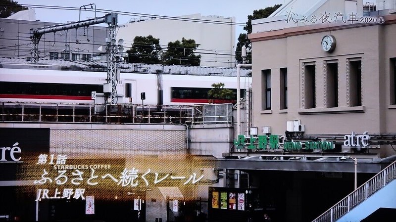 NHK「沁みる夜汽車」2020春_1話「ふるさとへ続くレール〜JR上野駅〜」