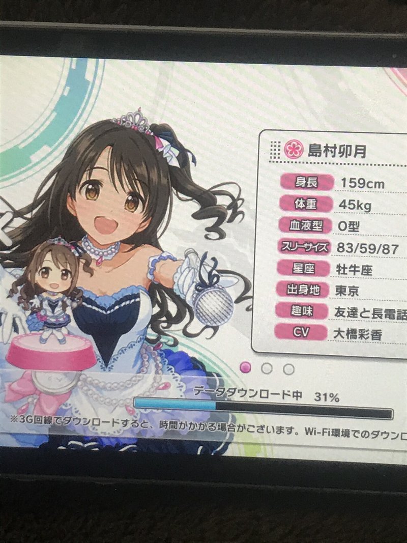 デレステ落ちる 虹原 Note