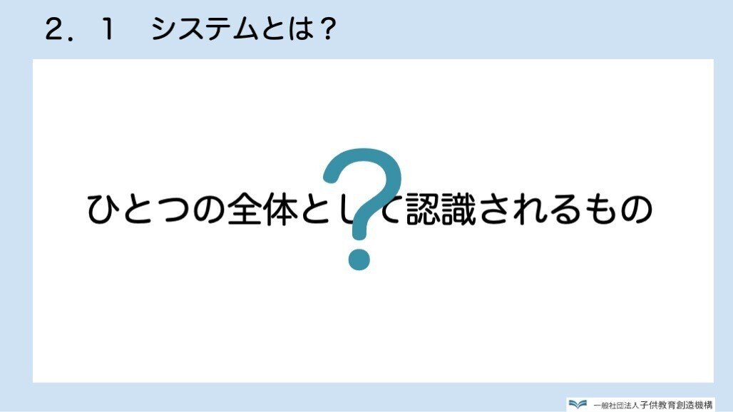 システム思考 : 複雑な問題の解決技法 システム思考―複雑な問題の解決技法 (BEST SOLUTION) | ジョン