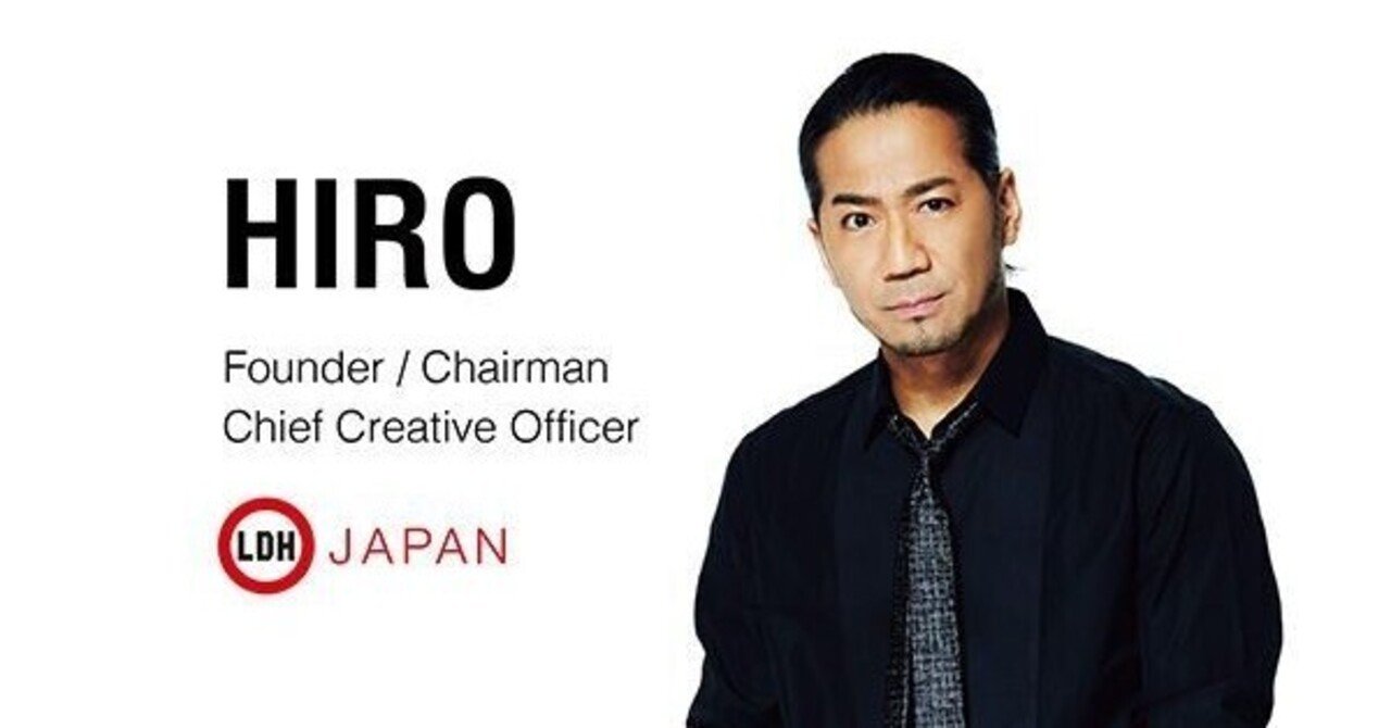 Ldh Japan総帥 かく語りき こいずみ 相模原 Note Ldh Japan総帥 かく語りき こいずみ 相模原 Note