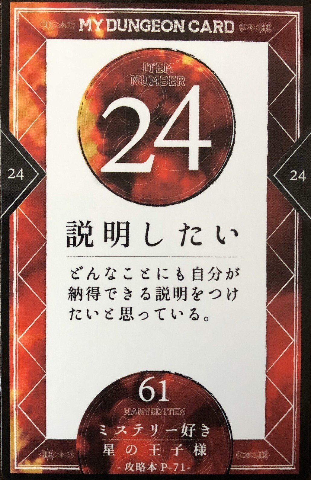 2025年最新】マイダンジョンカードの人気アイテム - メルカリ