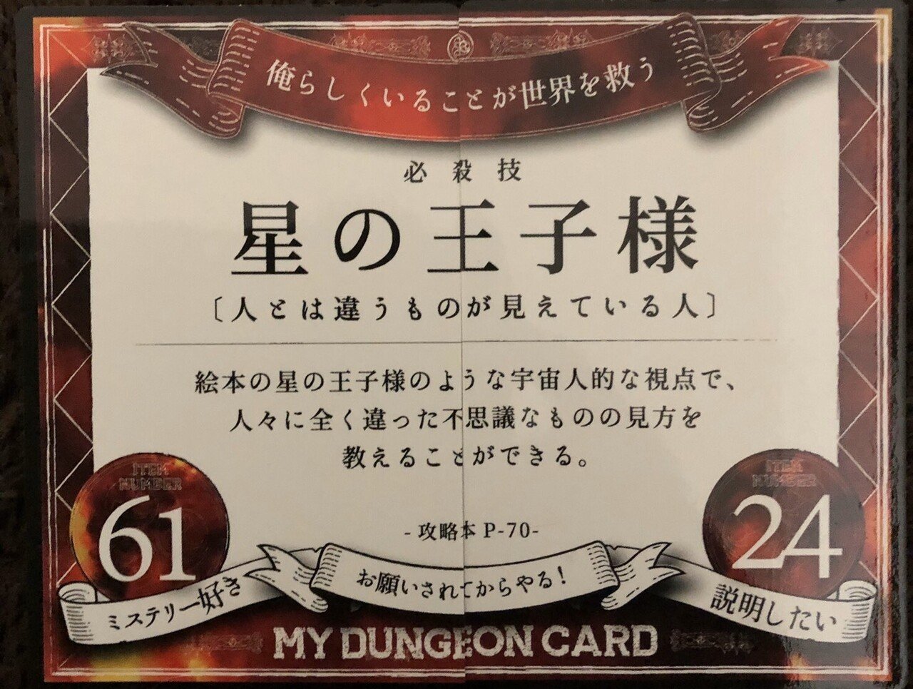 絶版・購入困難 マイダンジョンカード - メルカリ
