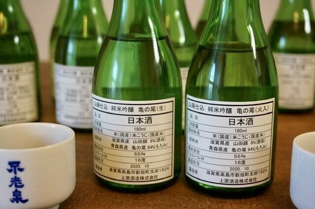 滋賀の日本酒【不老泉】の16種類初呑み切りセットを一気に味わう