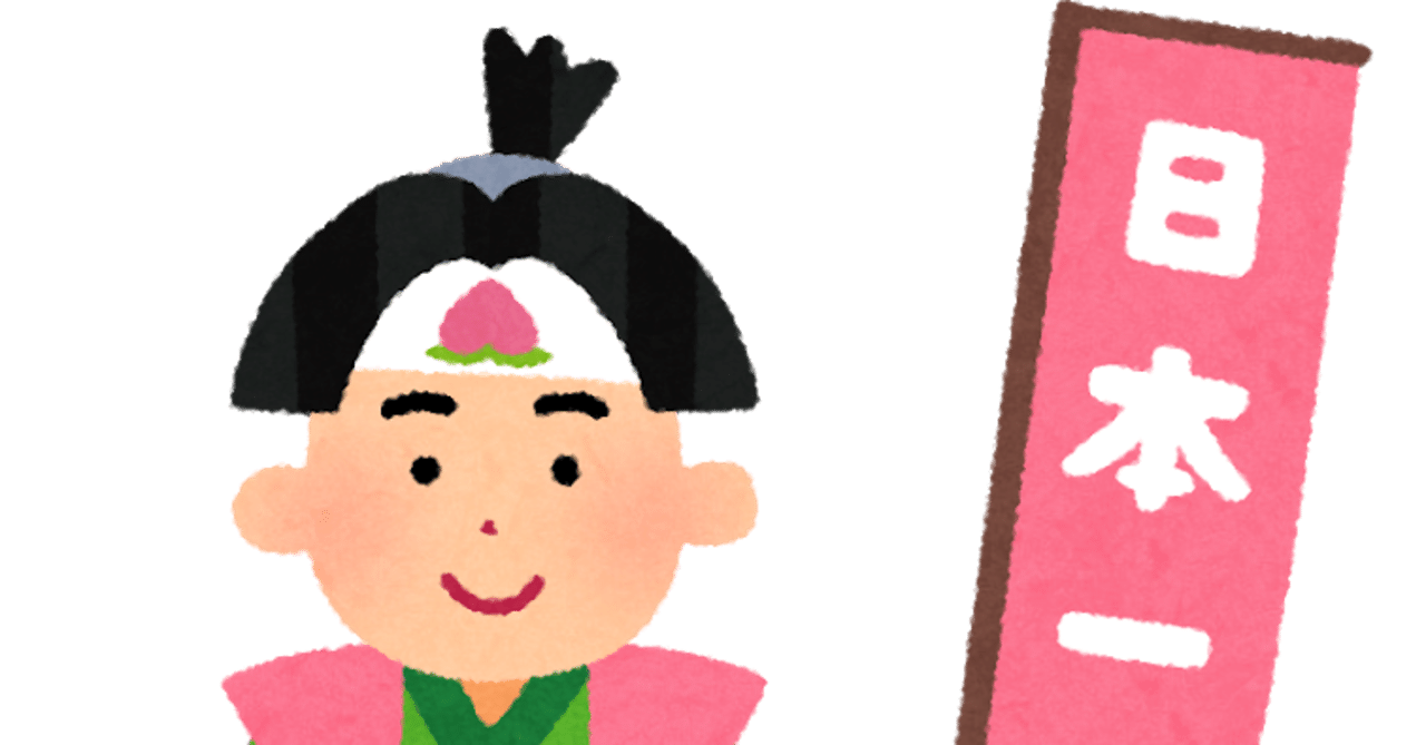 勝手にアレンジ】2021年版『桃太郎』｜DiceK