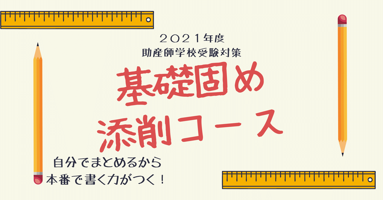 2025年最新】助産学専攻科の人気アイテム - メルカリ