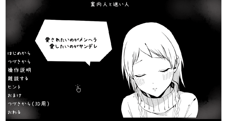 感想 案内人と迷い人 ウディコン 12 ソルト Note